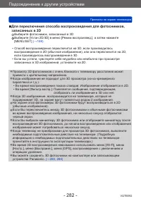 Страница 282