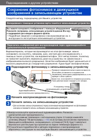 Страница 283