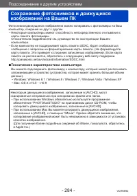 Страница 284
