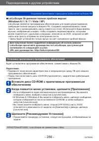 Страница 286
