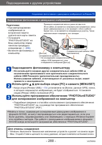Страница 288