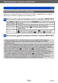 Страница 294