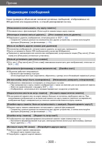 Страница 300