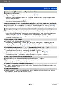 Страница 301