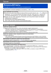Страница 304