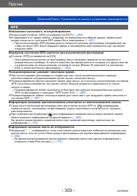 Страница 305