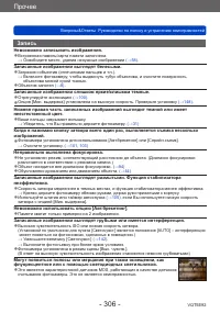 Страница 306