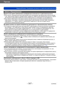 Страница 307