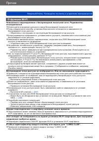 Страница 310