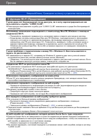 Страница 311