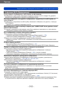 Страница 312