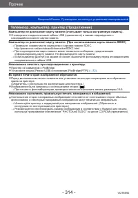 Страница 314