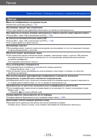 Страница 315