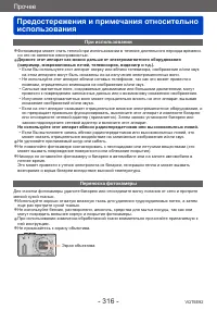 Страница 316