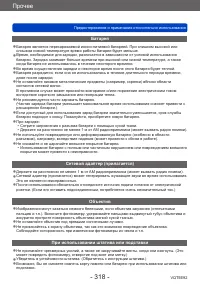 Страница 318