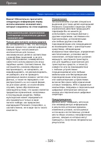 Страница 320