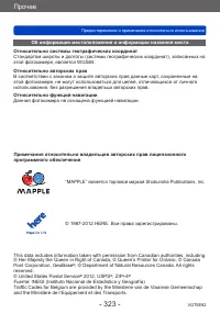 Страница 323