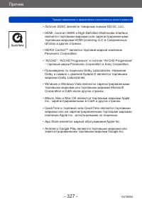 Страница 327