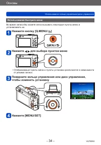 Страница 34