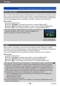 Страница 39