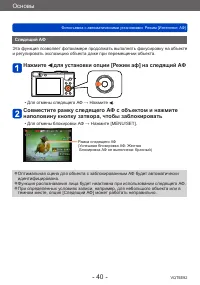 Страница 40
