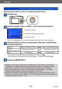 Страница 42