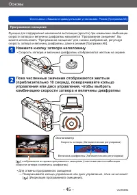 Страница 45