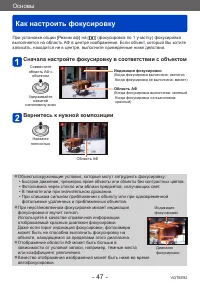 Страница 47
