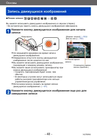 Страница 48
