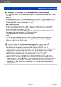 Страница 49