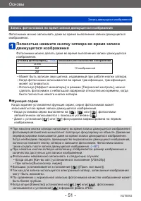 Страница 51