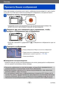 Страница 52