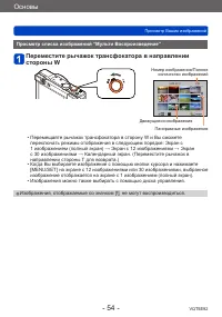 Страница 54