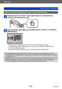 Страница 55