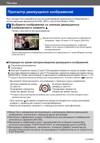 Страница 56