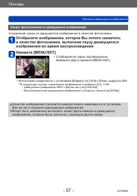 Страница 57
