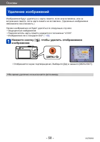 Страница 58