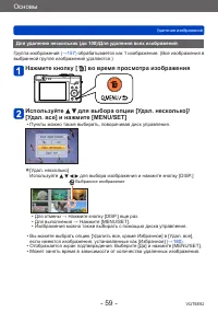 Страница 59