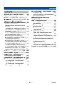 Страница 6