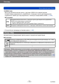 Страница 73