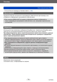 Страница 74