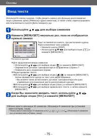 Страница 75