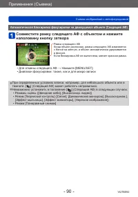 Страница 90
