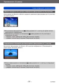 Страница 91
