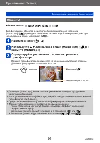 Страница 95