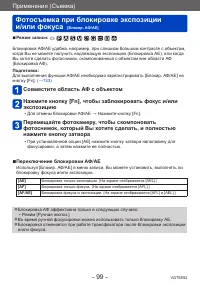 Страница 99