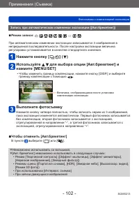 Страница 102