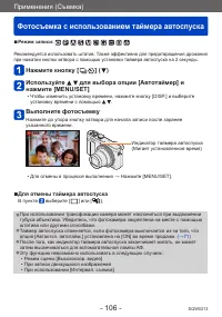 Страница 106
