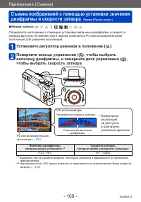 Страница 109
