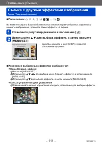 Страница 111